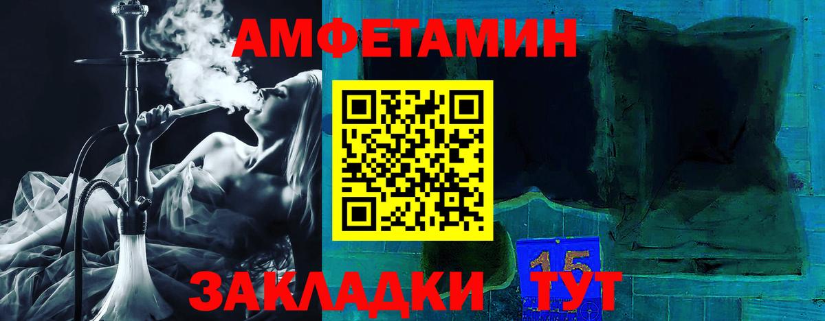 АМФЕТАМИН  Вход с VPN  Курчалой  Amphetamine 97%  АМФЕТАМИН 