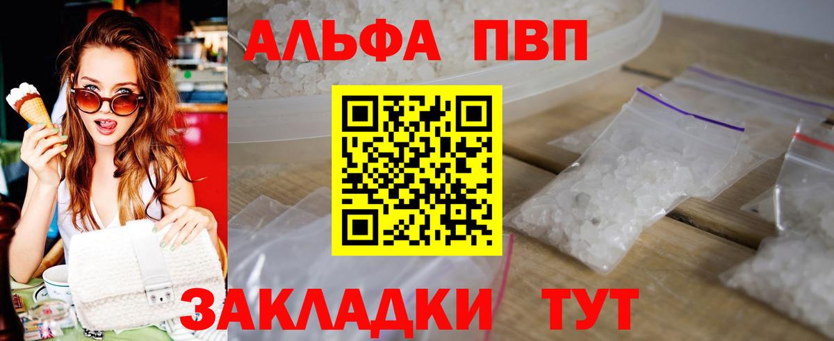 Alfa_PVP кристаллы  Вход с VPN  Курчалой  Альфа ПВП крисы CK 