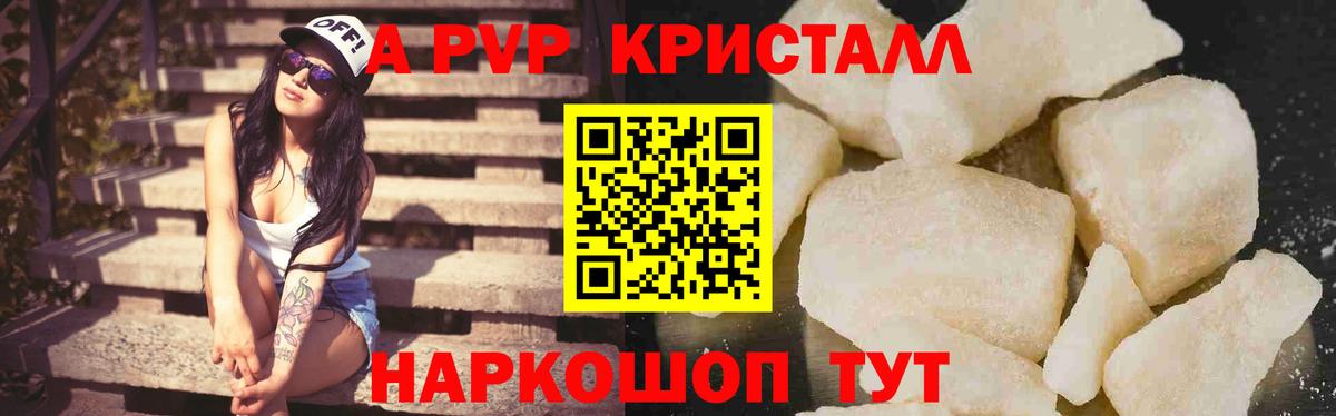 Alpha PVP крисы CK Курчалой