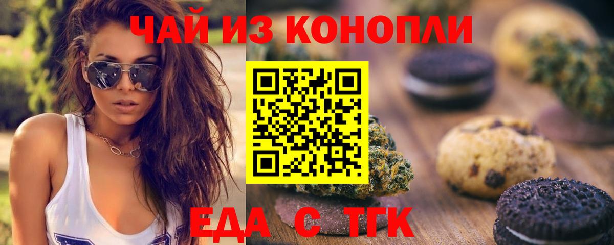 Canna-Cookies марихуана Курчалой