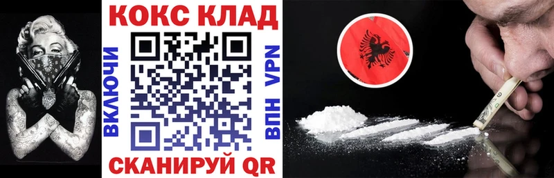 Cocaine Эквадор  Курчалой 