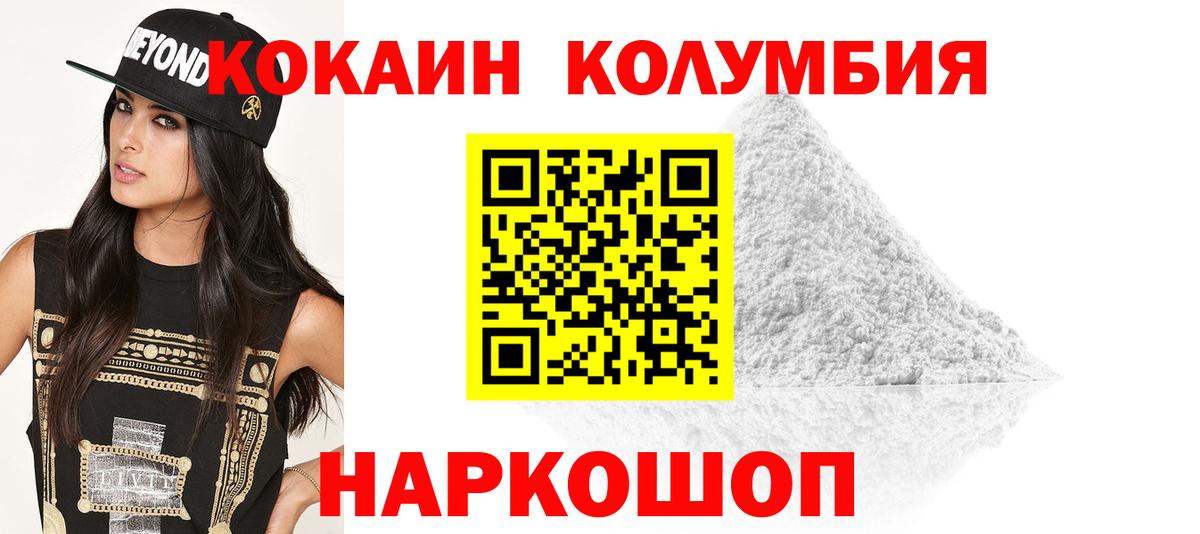 Кокаин 97%  COCAIN 98%  Вход с VPN  Кокаин  Курчалой 