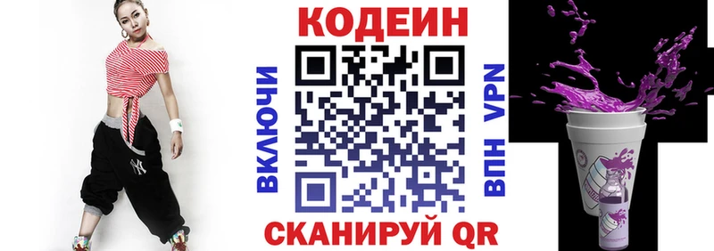 наркошоп  Курчалой  Кодеин Purple Drank 
