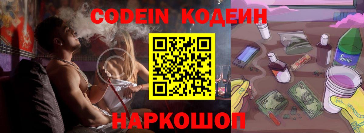 даркнет сайт  Codein напиток Lean (лин)  Вход с VPN  Курчалой 