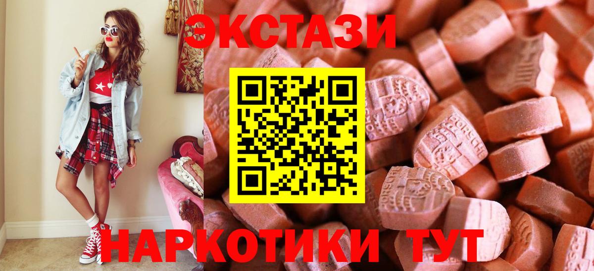 Экстази Дубай  Вход с VPN  ЭКСТАЗИ 250 мг  Ecstasy  Курчалой 