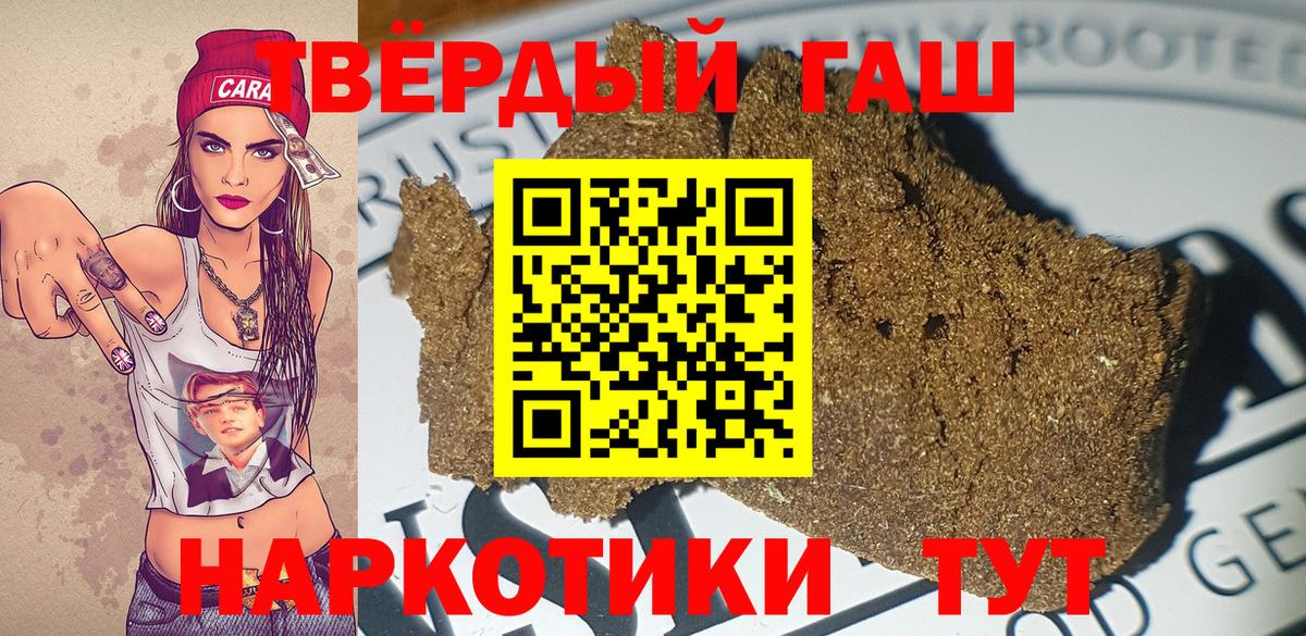 Курчалой  ГАШИШ Cannabis  Вход с VPN  Гашиш  ГАШИШ хэш 