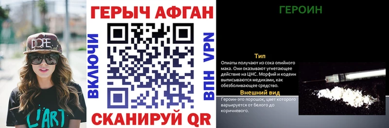 ГЕРОИН VHQ  Курчалой 