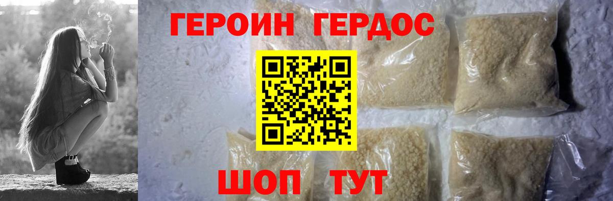 Героин афганец  Вход с VPN  Курчалой 