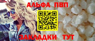 Альфа ПВП Гагарин