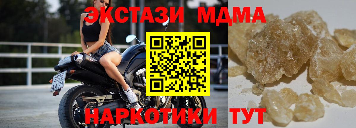 МДМА VHQ  Вход с VPN  МДМА  МДМА кристаллы  Курчалой 