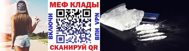 МЯУ-МЯУ mephedrone  Курчалой 
