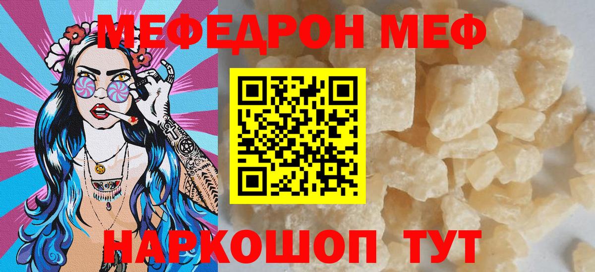 Меф 4 MMC  Мефедрон  МЯУ-МЯУ  Курчалой  Вход с VPN  Меф мука 