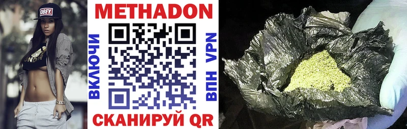 МЕТАДОН кристалл  Курчалой 