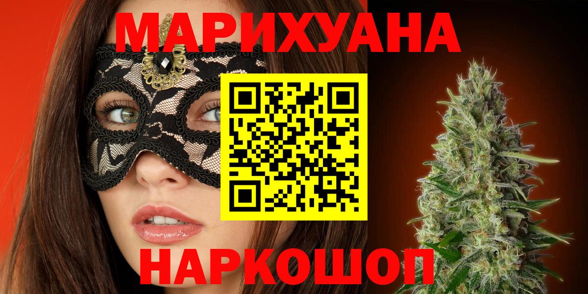 МЕФ   МАРИХУАНА  Кокаин  Курчалой  LSD-25  МЕТ  ГАШ  ГАШИШ  Вход с VPN 
